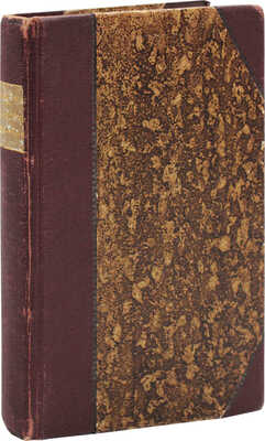 Роденбах Ж. Царство молчания. Избранные стихотворения / Пер. и предисл. С. Головачевского. М., 1903.